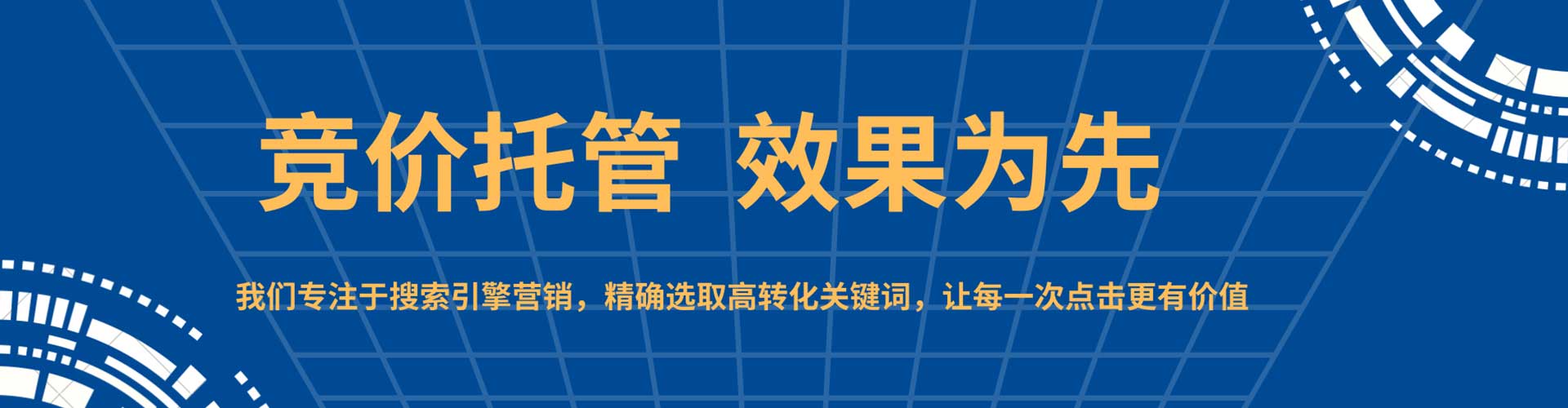 靖江百度广告竞价
